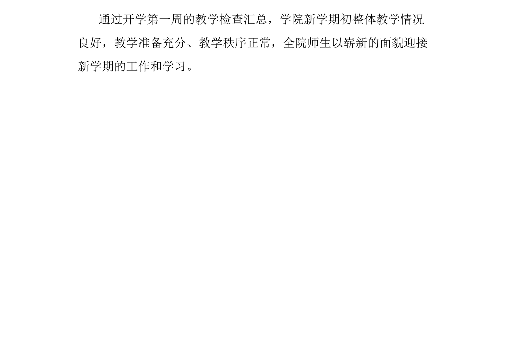 水电91黑料
开学教学检查简报-1_2.png